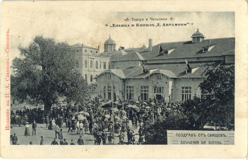 На този ден: Основано е първото българско читалище