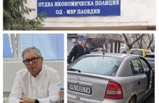 Икономическа полиция в Пловдив – пазител на закона или слуга на частни финансови къщи?