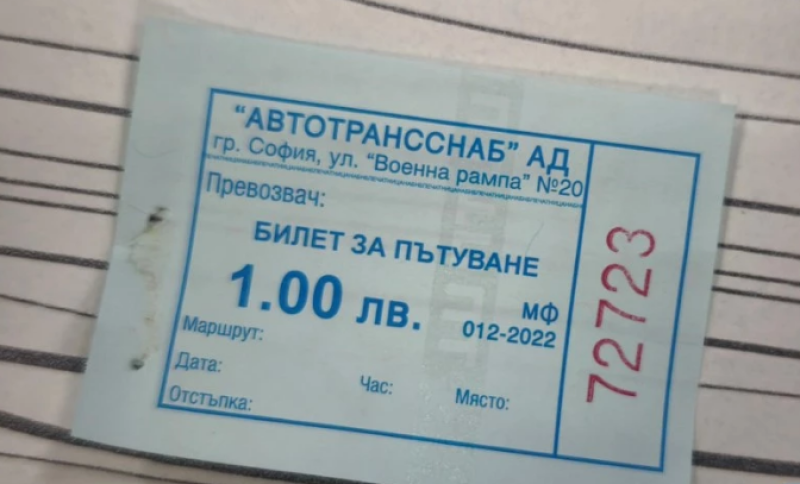 В пловдивските автобуси още продават от старите билети