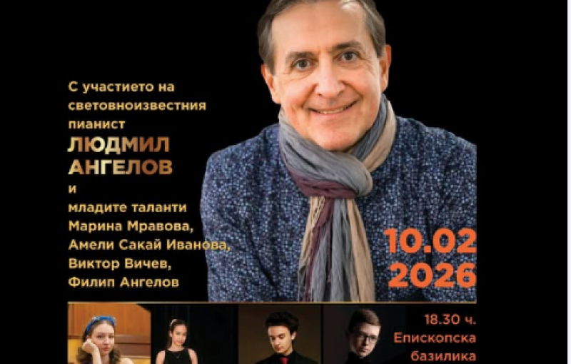 Людмил Ангелов и бъдещите звезди на пианото откриват цикъла от концерти „Големите представят“