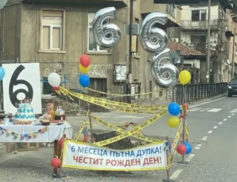 С торта и балони отпразнуваха рождения ден на дупка на пътя