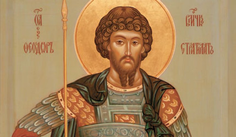 Мъченик Теодор Стратилат и пророк Захария Сърповидец почита Църквата днес