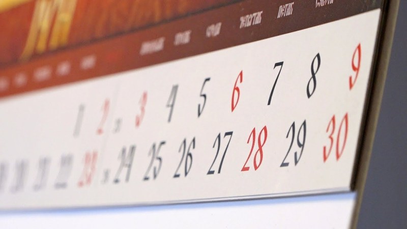 Вижте какви събития са станали на 8 февруари в историята: