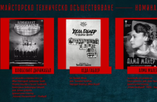 Пловдивският театър с 8 номинации за ИКАР за „Влюбеният дирижабъл“ и „Берлин, Берлин“