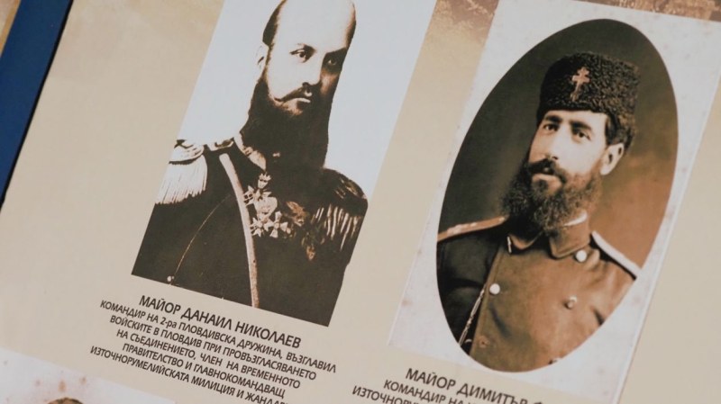 На този ден: В Пловдив е сформиран тайният комитет, подготвил Съединението