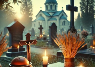 Голяма Задушница е -  първата за годината