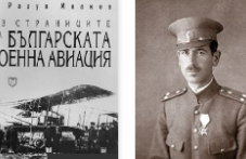 64г. от смъртта на Радул Милков, пловдивчанин и пилот на първия боен разузнавателен полет