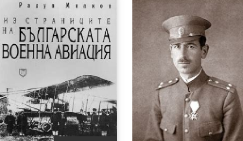 64г. от смъртта на Радул Милков, пловдивчанин и пилот на първия боен разузнавателен полет