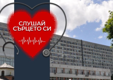 70% от коронарните операции в Отделението по кардиохирургия към УМБАЛ „Свети Георги“ са при пациенти с диабет