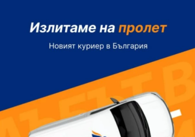 PIGEON express стартира с технологичен модел за ново поколение куриерски услуги