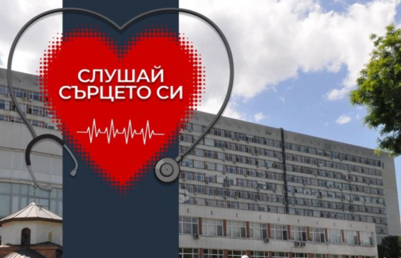 70% от коронарните операции в Отделението по кардиохирургия към УМБАЛ „Свети Георги“ са при пациенти с диабет