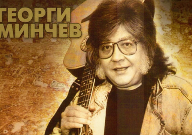 25 години без Георги Минчев - големия музикант, певец и композитор