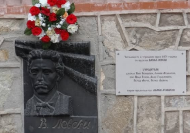 Съединение ще почете 153 години от гибелта на Васил Левски