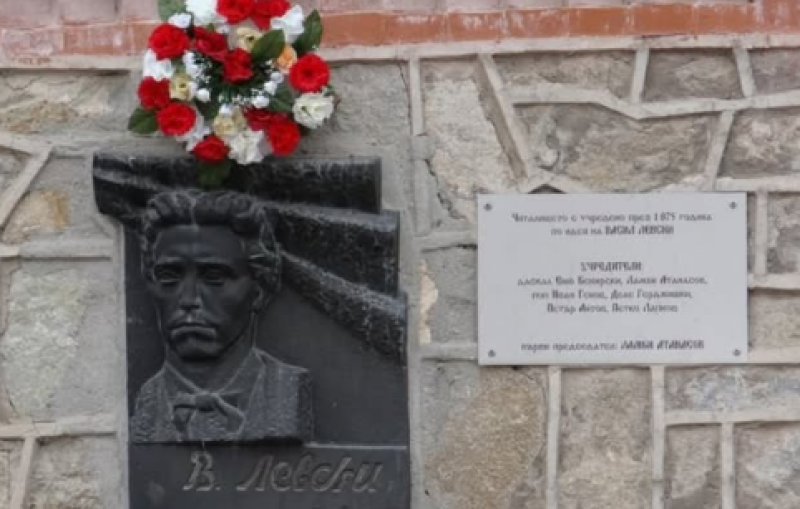 Съединение ще почете 153 години от гибелта на Васил Левски