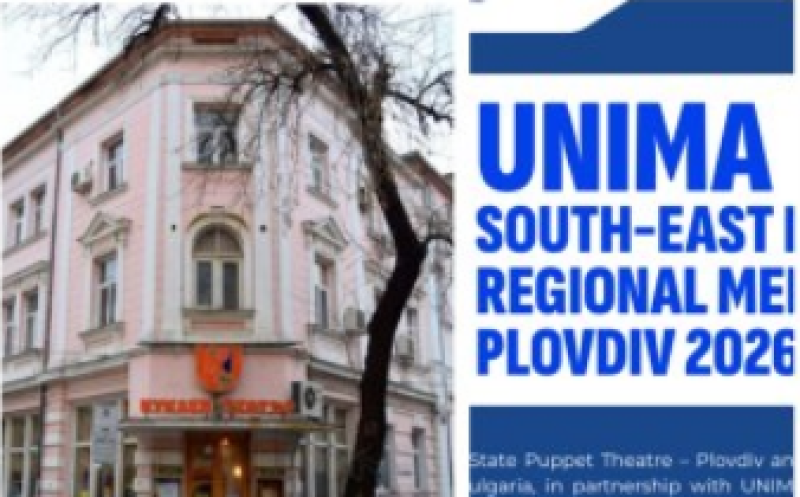 Пловдивският куклен театър ще е домакин на UNIMA South-East Europe Regional Meeting