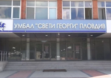 УМБАЛ „Свети Георги“ отваря врати за безплатна помощ при алкохолна и наркотична зависимост