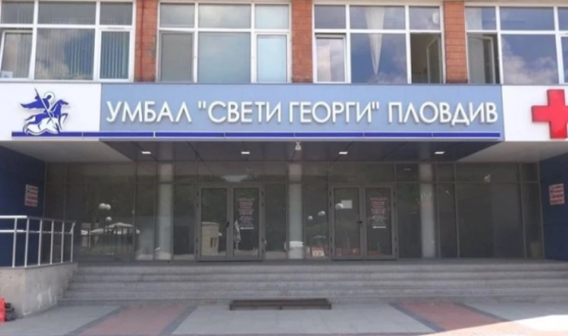 УМБАЛ „Свети Георги“ отваря врати за безплатна помощ при алкохолна и наркотична зависимост