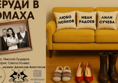 Пловдивският театър „Хенд“ тръгва на национално турне