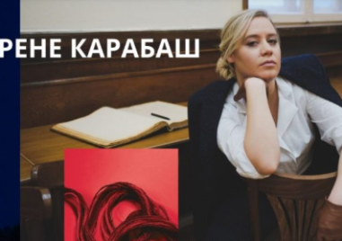 Роман на българската писателка Рене Карабаш с номинация за международния “Букър“