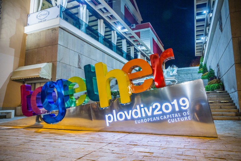 Фондация “Пловдив 2019“ с бюджет 1 985 948 евро