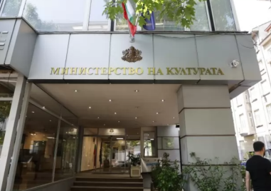 Нови директори поемат Национален фонд “Култура“ и НИНКН