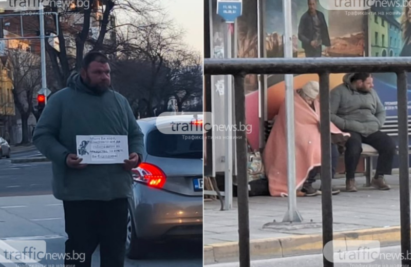 Гастролът на майка и син продължава - скачат по кръстовища, спят на спирка в Пловдив