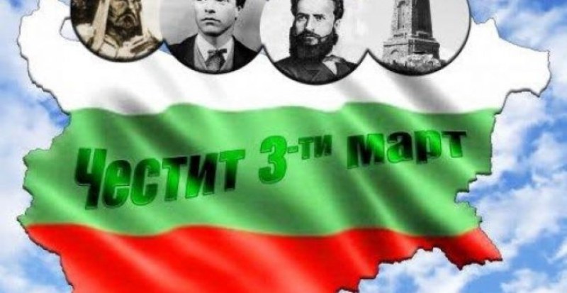 Брезово ще почете Националния празник на България