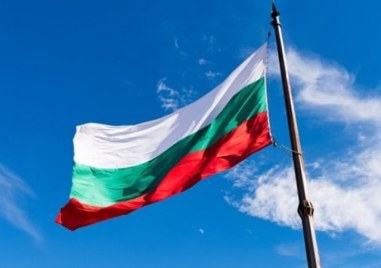 Честит Национален празник на всички българи у нас и по света!