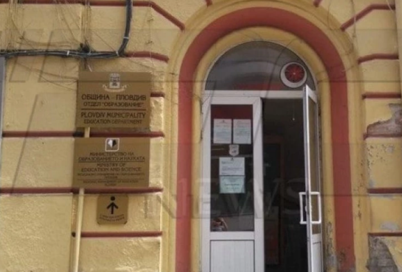 Сигнал за бомба в РУО - Пловдив, евакуираха сградата