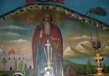 Преподобни Герасим Йордански почита Църквата днес