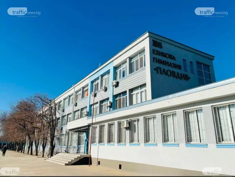 Директорът на ЕГ „Пловдив“: Разширяваме високотехнологичната среда с нови кабинети по информатика и математика