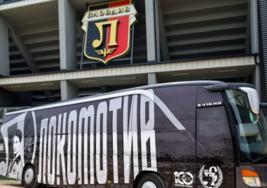 Пуснаха билетите за концерта по случай 100-годишнината на Локо Пловдив