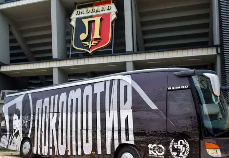 Пуснаха билетите за концерта по случай 100-годишнината на Локо Пловдив