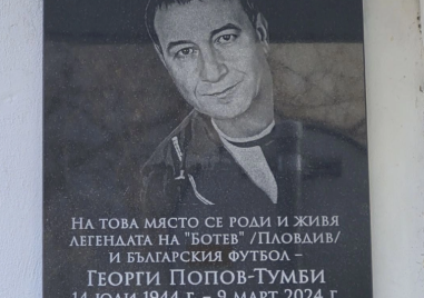 Откриха паметна плоча на Георги Попов - Тумби -  един от най-големите футболисти на Пловдив
