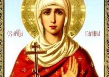 Светите мъченици Кодрат и Галина почита Църквата днес