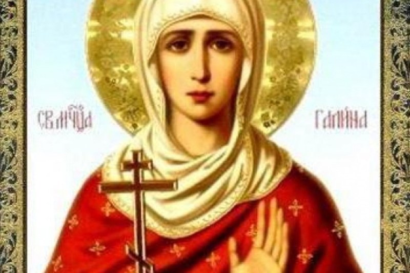 Светите мъченици Кодрат и Галина почита Църквата днес