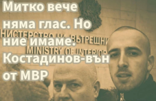 „Ангели на пътя“ се включват в протеста на майката на Митко в София срещу Васил Костадинов