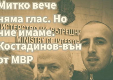 „Ангели на пътя“ се включват в протеста на майката на Митко в София срещу Васил Костадинов