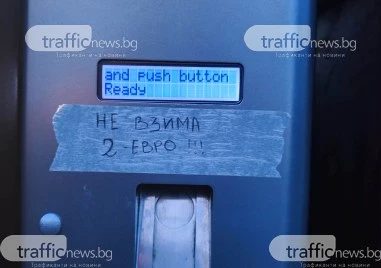 Кафе автомати в Пловдив отказват монети от 2 евро