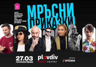 Приказки за пораснали деца: Пощенска кутия за приказки гостува в Пловдив