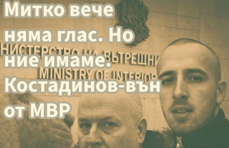 „Ангели на пътя“ се включват в протеста на майката на Митко в София срещу Васил Костадинов