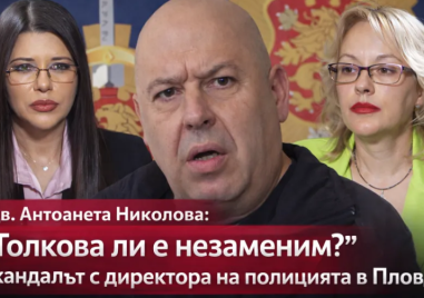 “Толкова ли е незаменим?“ Адвокат Антоанета Николова за скандала с директора на полицията в Пловдив ВИДЕО