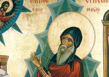 Трима светци почита Църквата днес