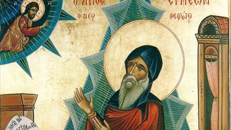 Трима светци почита Църквата днес