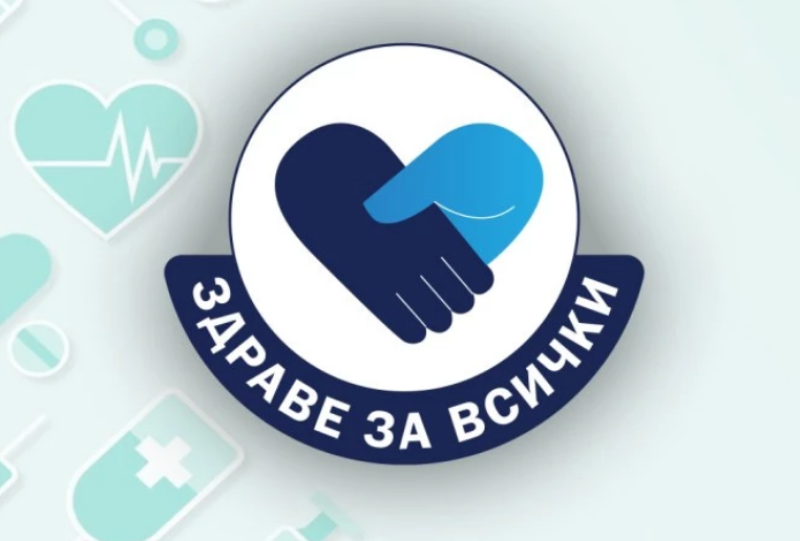 „Здраве за всички“: Безплатни неврохирургични прегледи в УМБАЛ „Свети Георги“