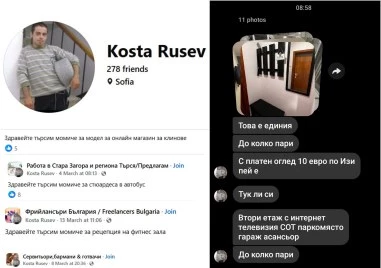 Мним брокер иска по 10 евро за оглед в Пловдив