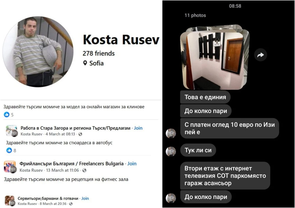 Мним брокер иска по 10 евро за оглед в Пловдив