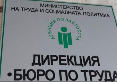 Изнесени приемни на Бюро по труда “Родопи“ ще има в Перущица