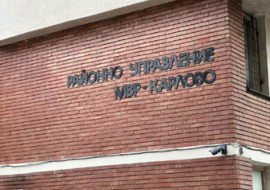 Полицията в Карлово с нов началник