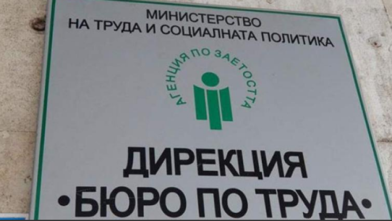 Изнесени приемни на Бюро по труда “Родопи“ ще има в Перущица